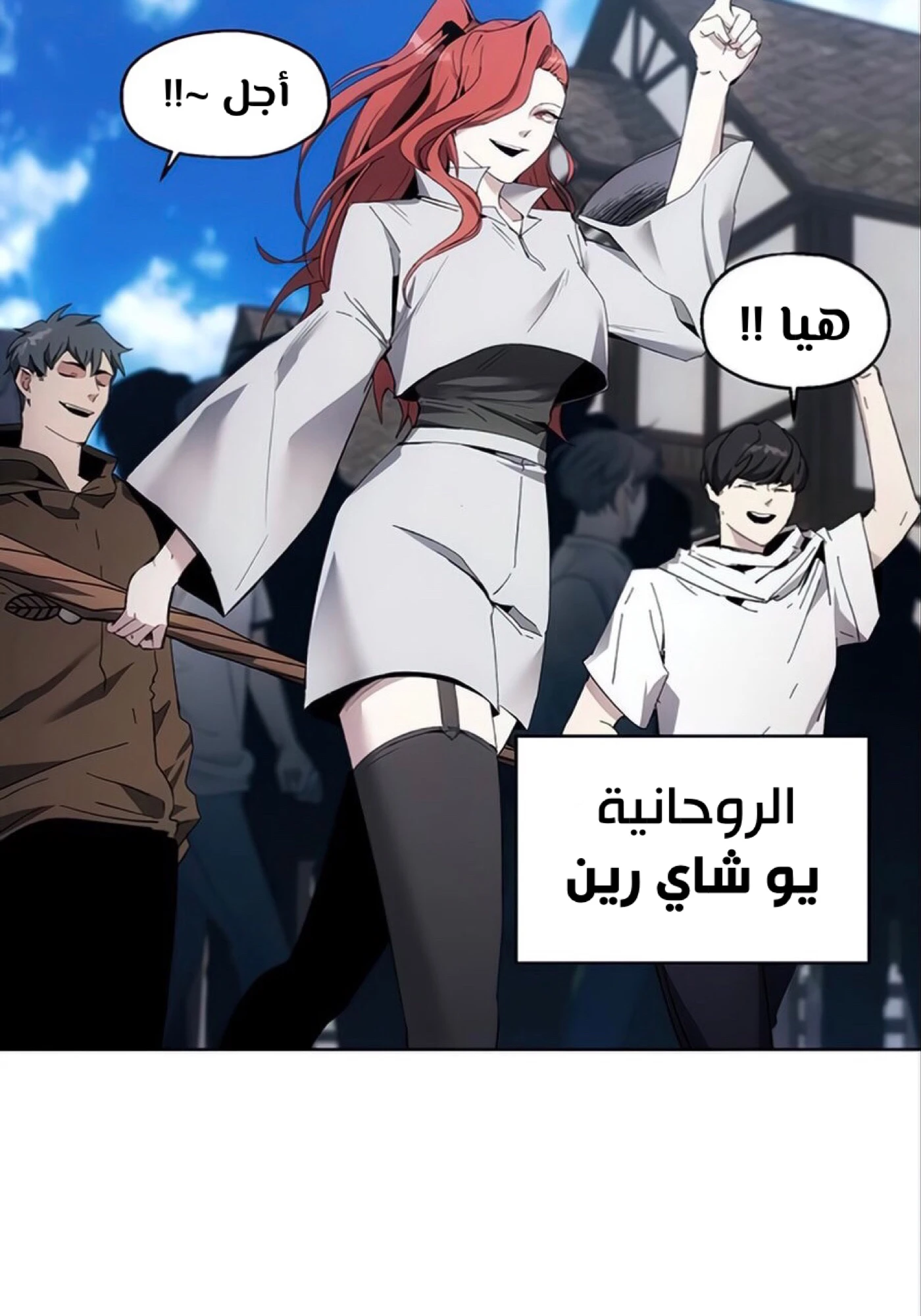 صفحة 59 — How to live as a Villain الفصل 12