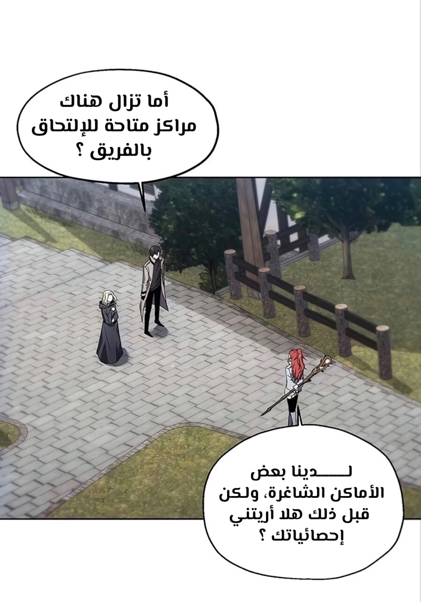 صفحة 60 — How to live as a Villain الفصل 12