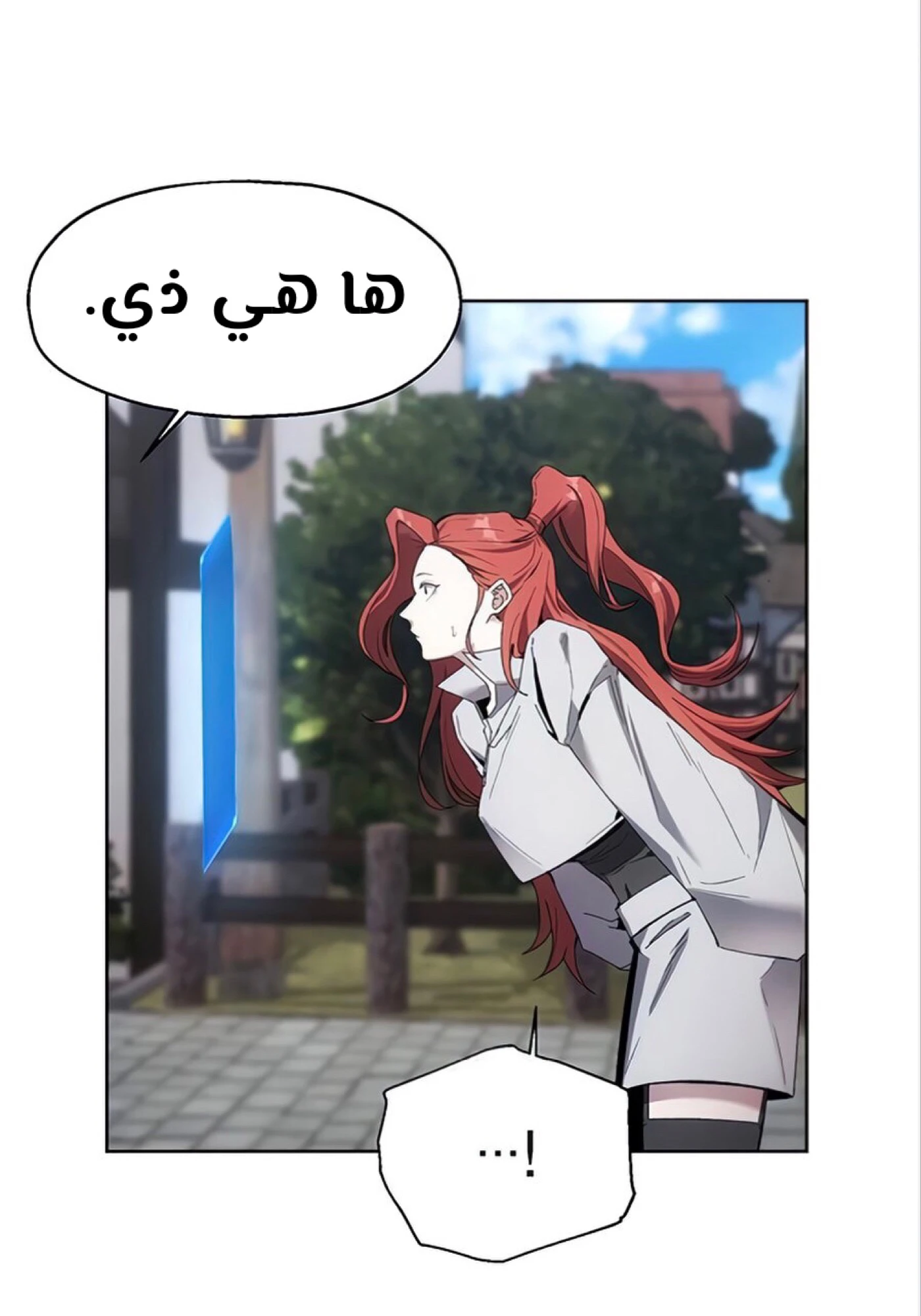 صفحة 61 — How to live as a Villain الفصل 12