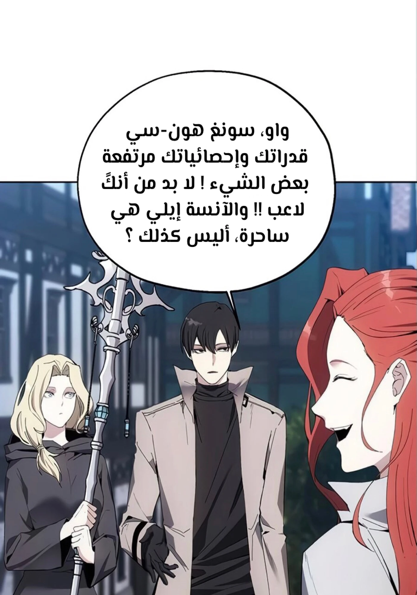 صفحة 62 — How to live as a Villain الفصل 12