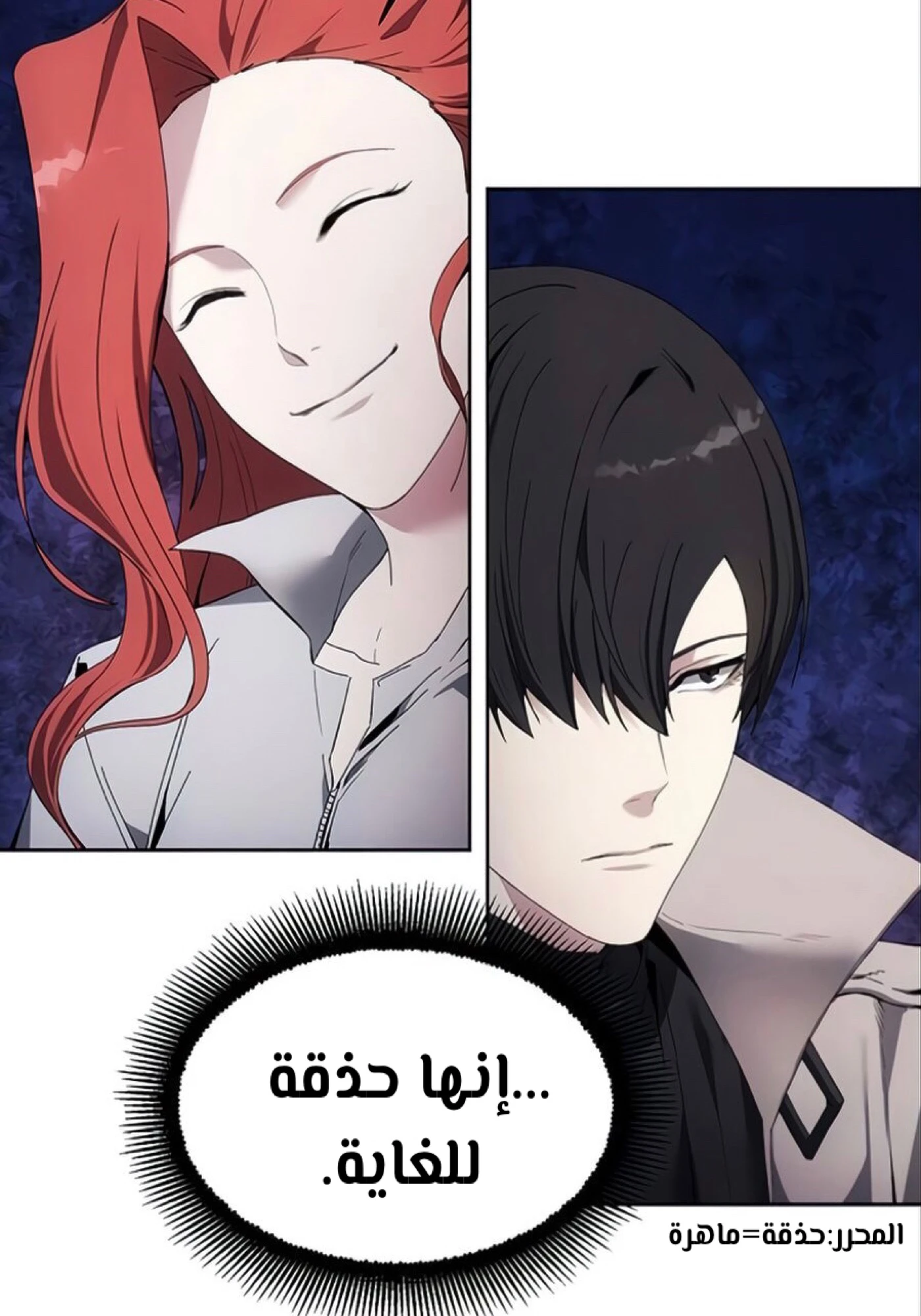 صفحة 64 — How to live as a Villain الفصل 12