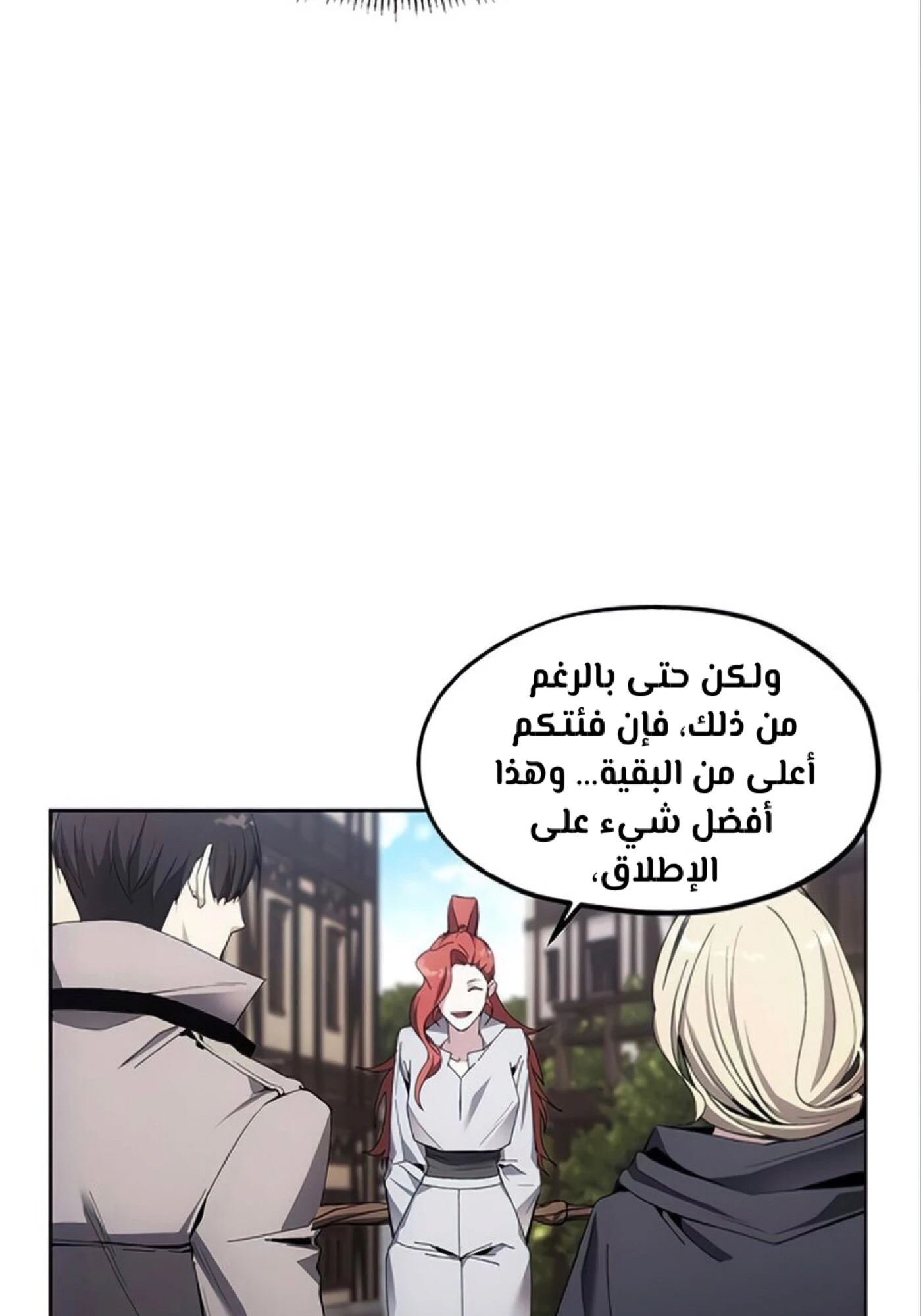 صفحة 65 — How to live as a Villain الفصل 12