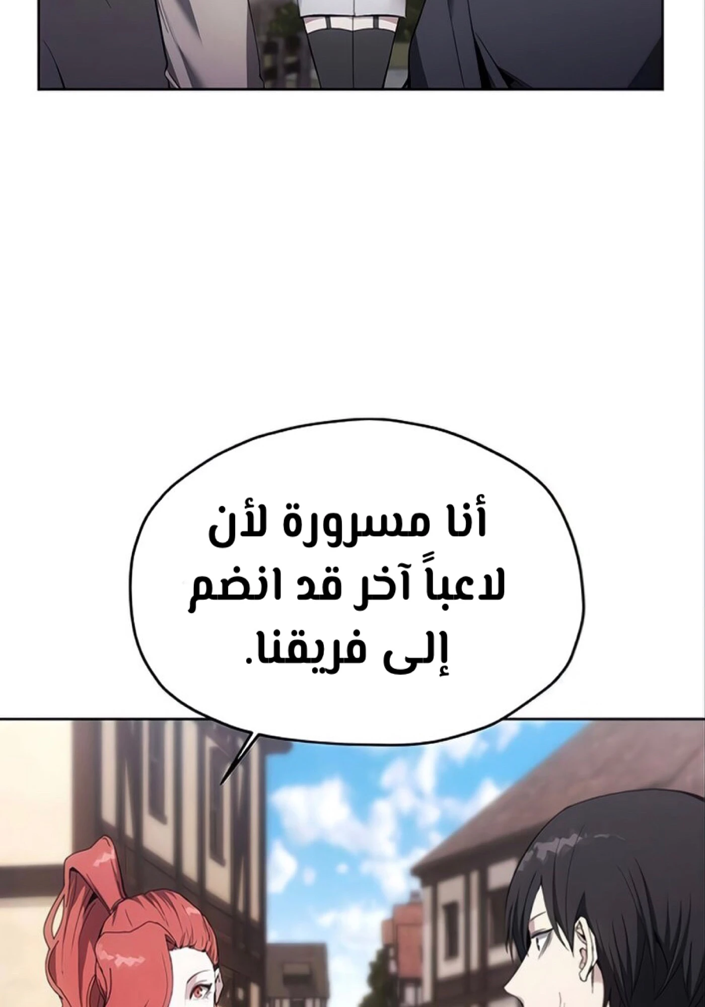 صفحة 66 — How to live as a Villain الفصل 12