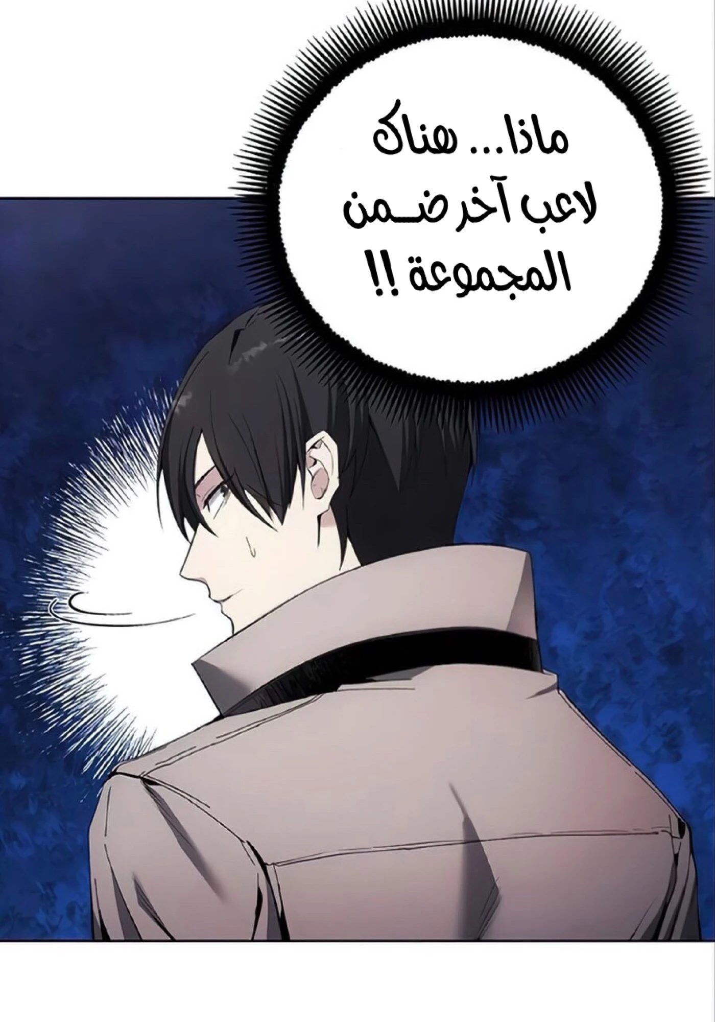 صفحة 68 — How to live as a Villain الفصل 12