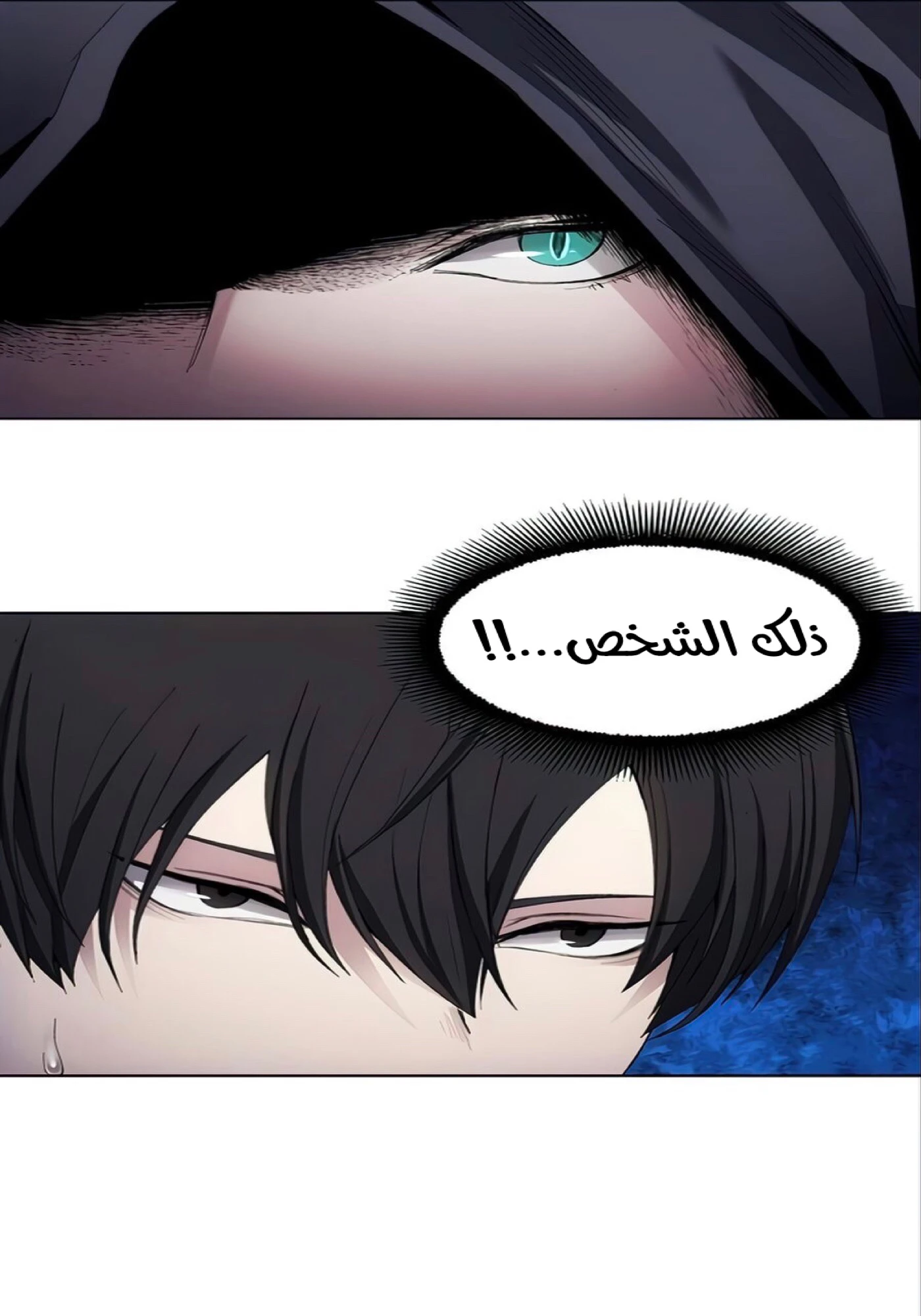 صفحة 71 — How to live as a Villain الفصل 12