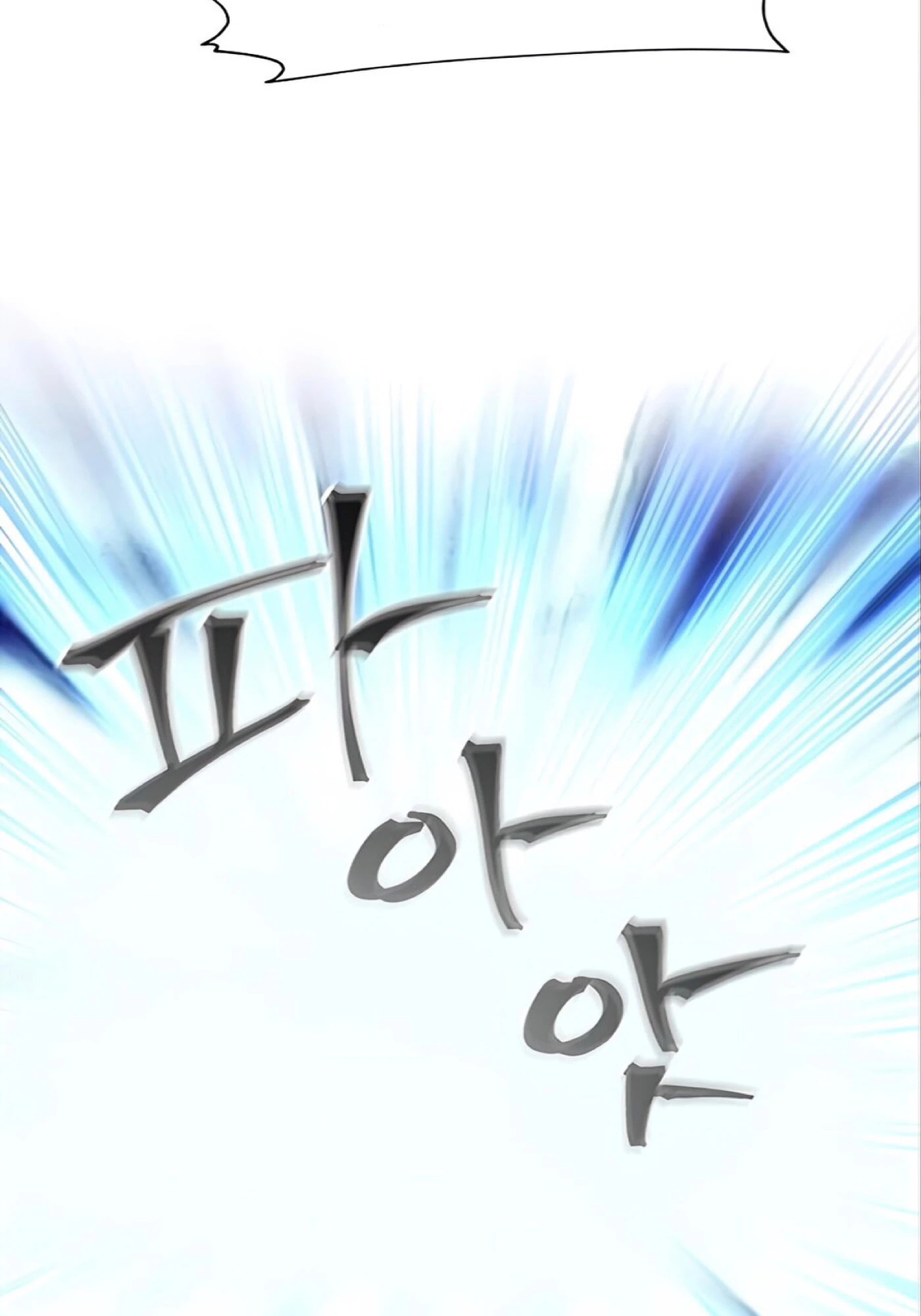 صفحة 73 — How to live as a Villain الفصل 12