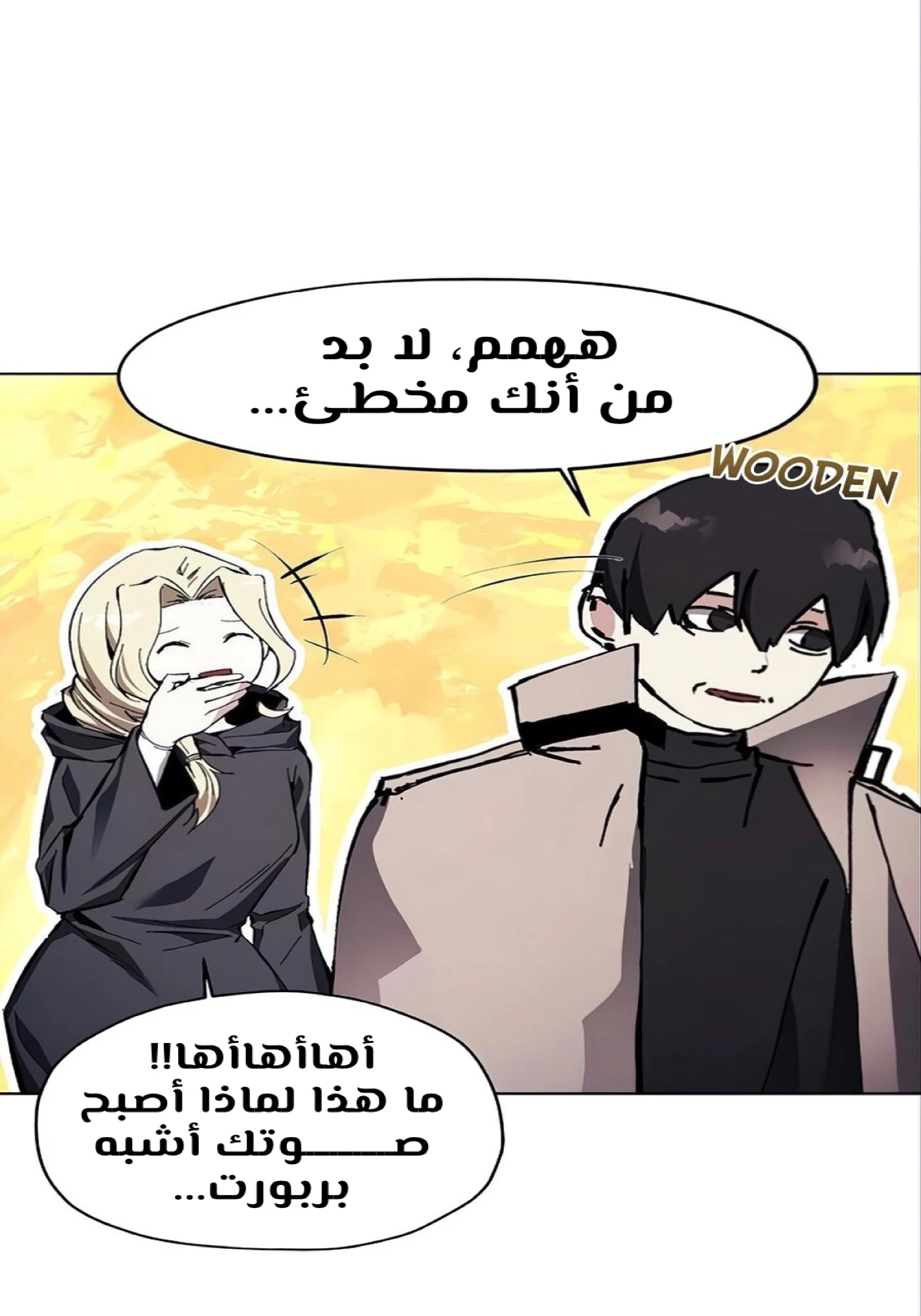 صفحة 78 — How to live as a Villain الفصل 12