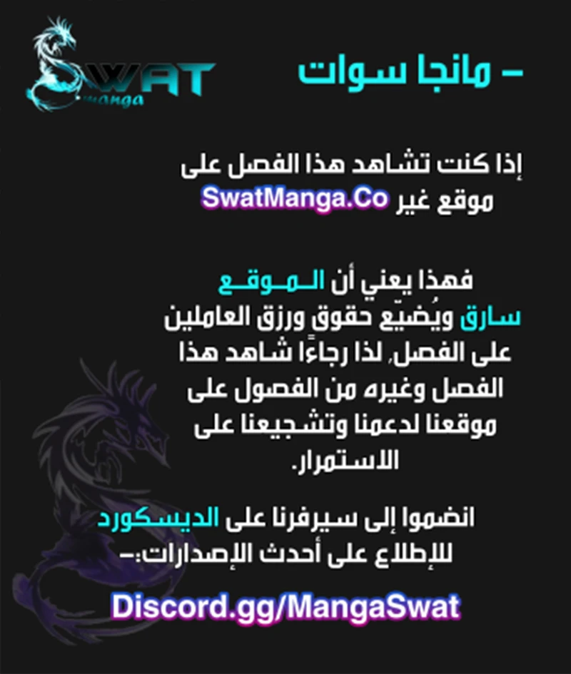 صفحة 1 — How to live as a Villain الفصل 15