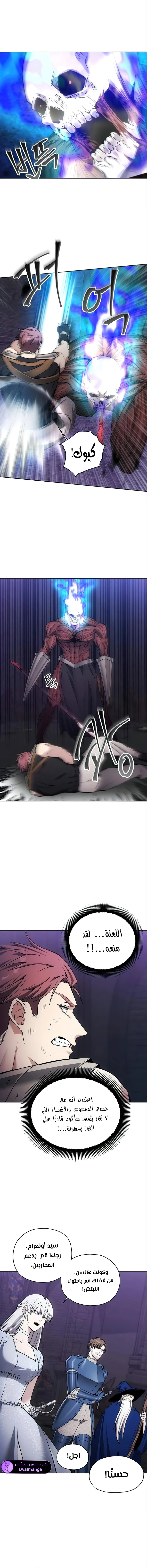 صفحة 3 — How to live as a Villain الفصل 18