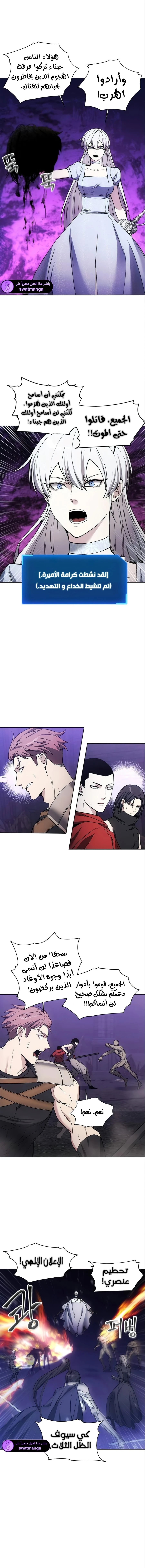صفحة 7 — How to live as a Villain الفصل 18