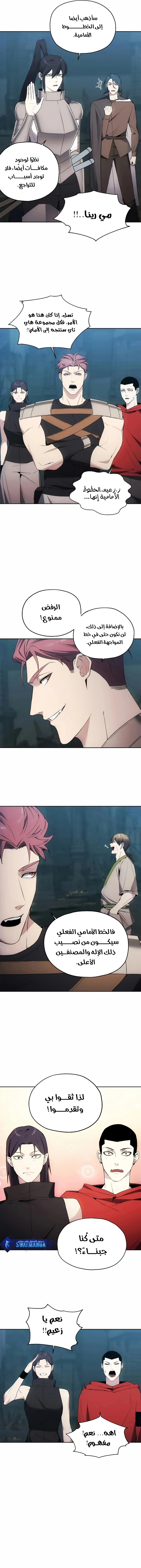 صفحة 6 — How to live as a Villain الفصل 21