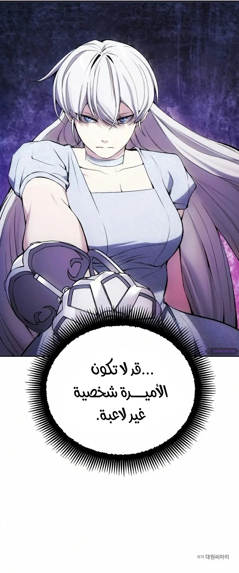 صفحة 10 — How to live as a Villain الفصل 25