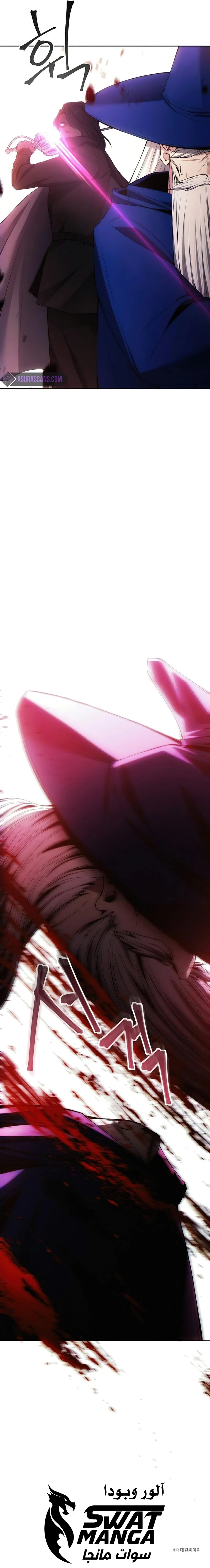 صفحة 12 — How to live as a Villain الفصل 26