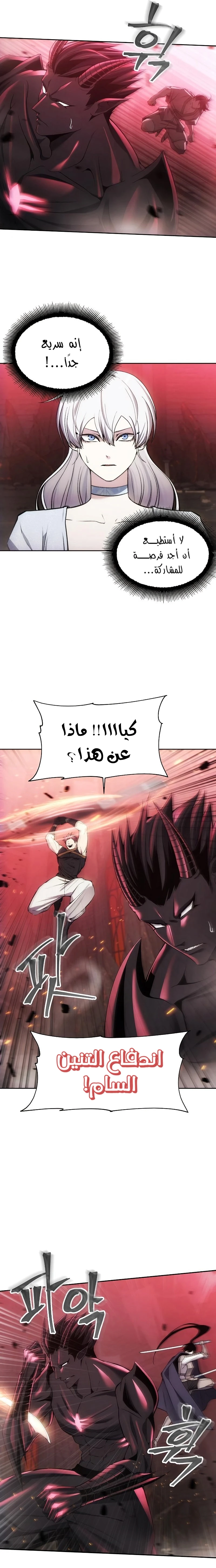 صفحة 6 — How to live as a Villain الفصل 27