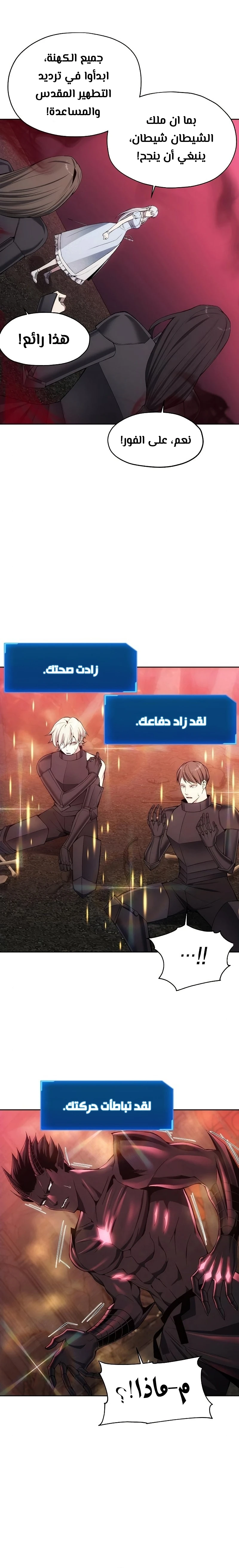 صفحة 13 — How to live as a Villain الفصل 27