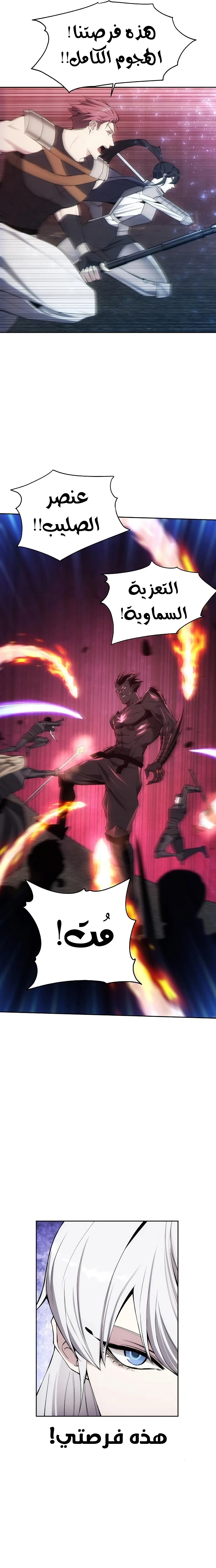 صفحة 14 — How to live as a Villain الفصل 27