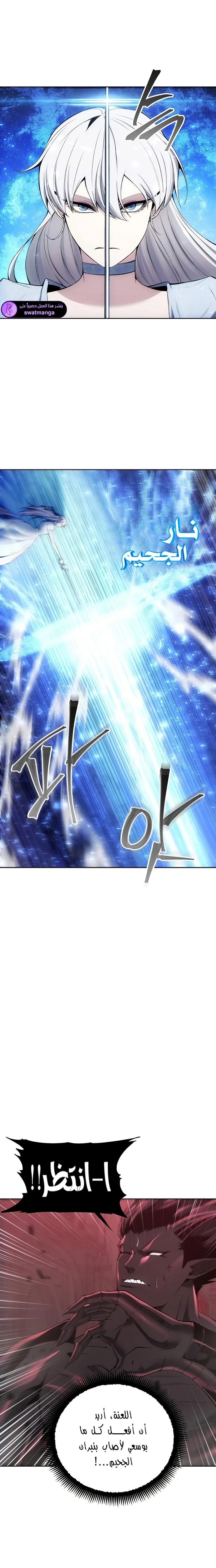 صفحة 15 — How to live as a Villain الفصل 27