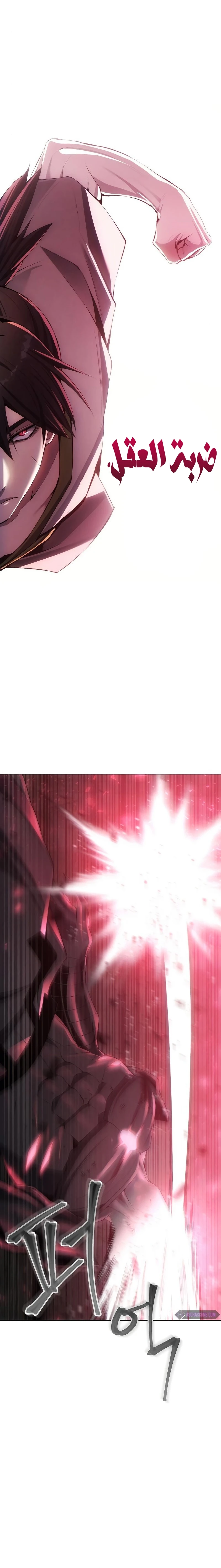 صفحة 16 — How to live as a Villain الفصل 27