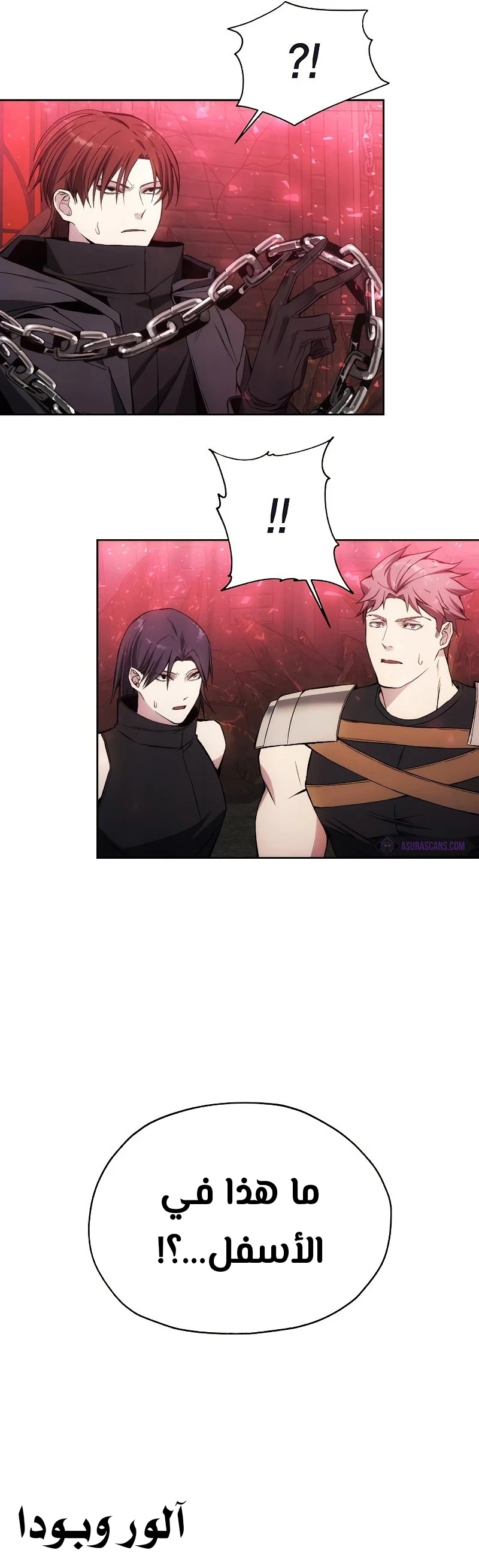 صفحة 22 — How to live as a Villain الفصل 27