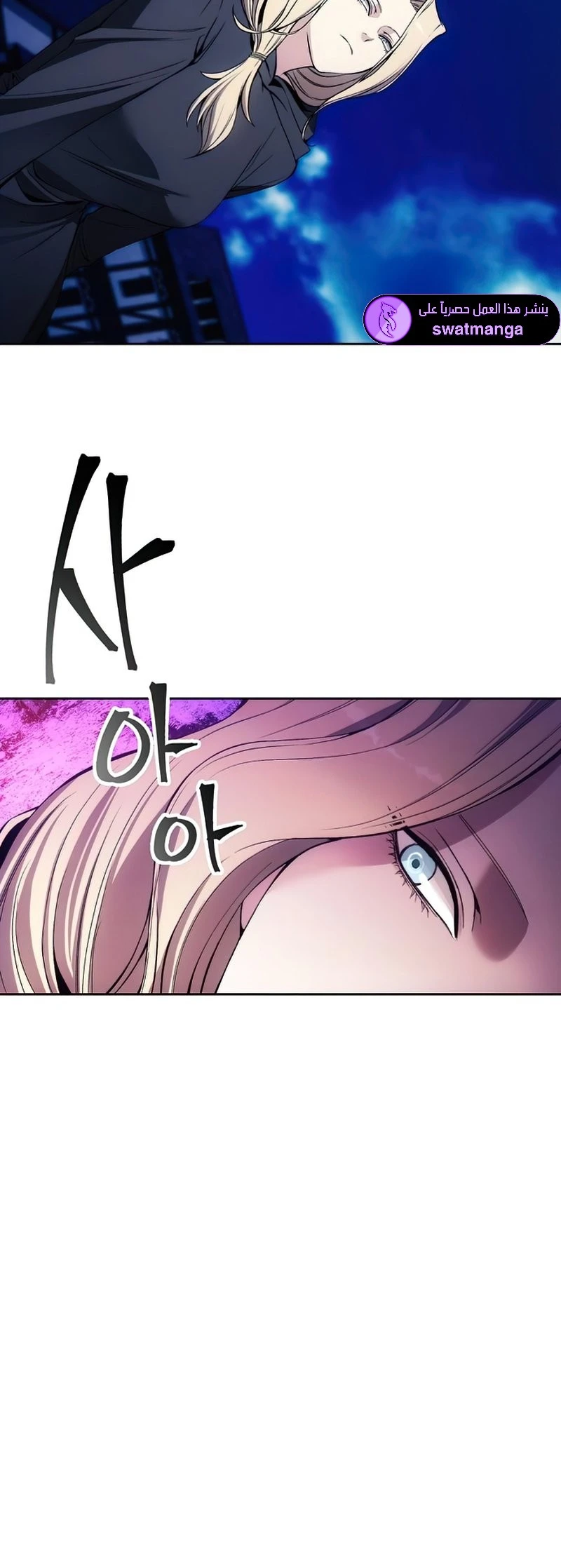 صفحة 16 — How to live as a Villain الفصل 30