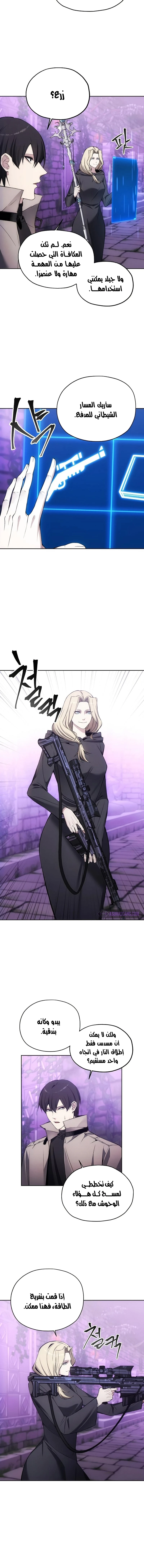 صفحة 4 — How to live as a Villain الفصل 31