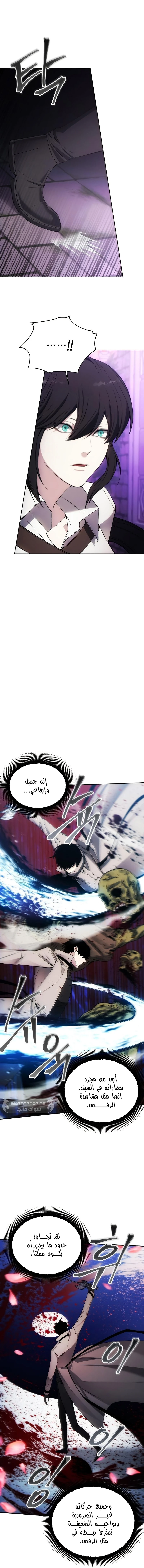 صفحة 12 — How to live as a Villain الفصل 31