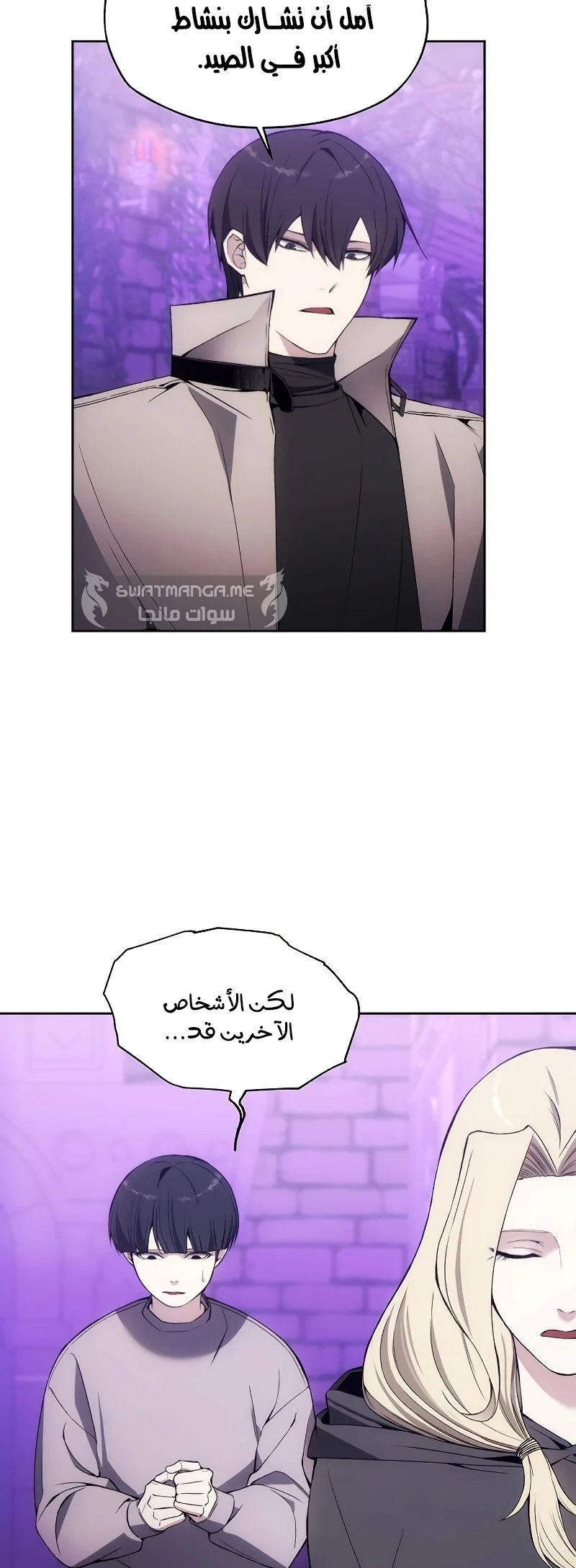 صفحة 16 — How to live as a Villain الفصل 31