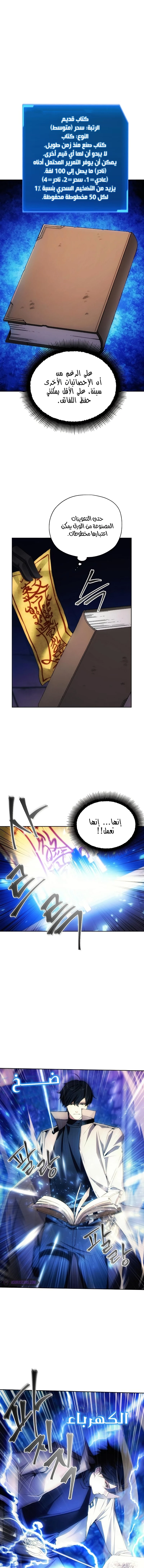 صفحة 4 — How to live as a Villain الفصل 32