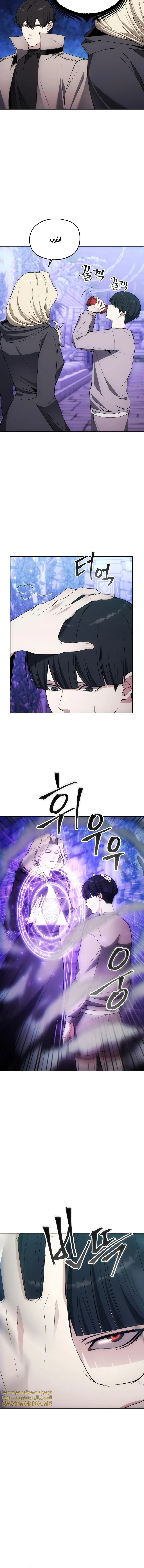 صفحة 7 — How to live as a Villain الفصل 32