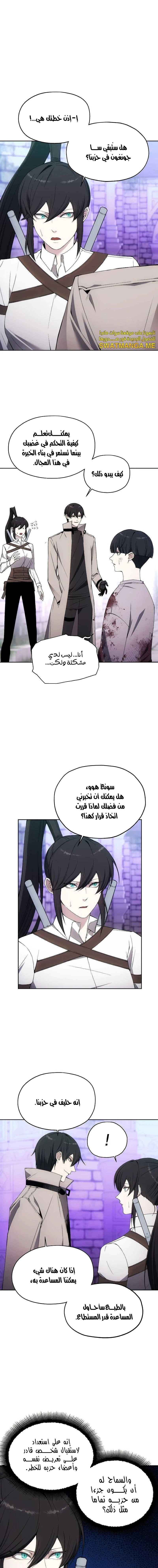 صفحة 2 — How to live as a Villain الفصل 33