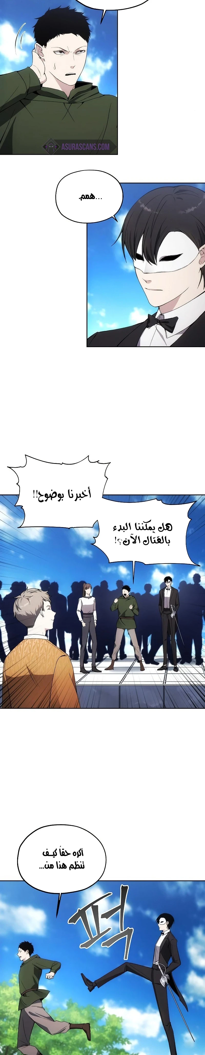 صفحة 17 — How to live as a Villain الفصل 34