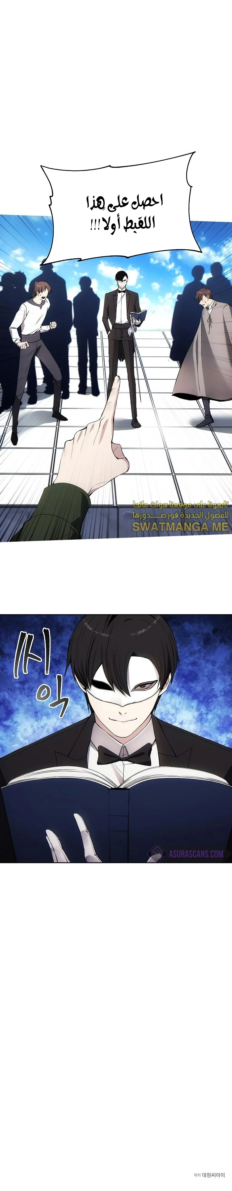 صفحة 19 — How to live as a Villain الفصل 34