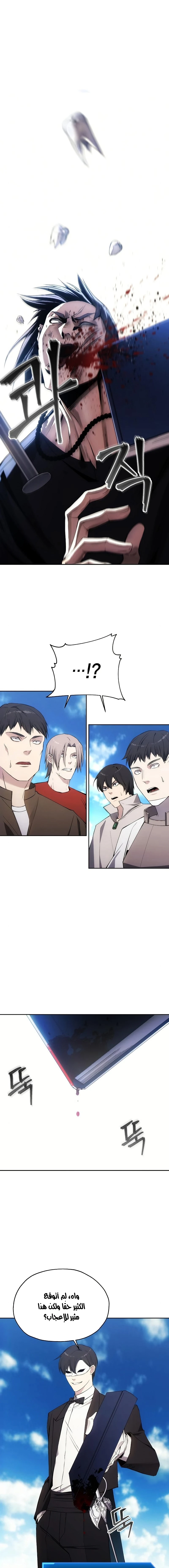 صفحة 3 — How to live as a Villain الفصل 35