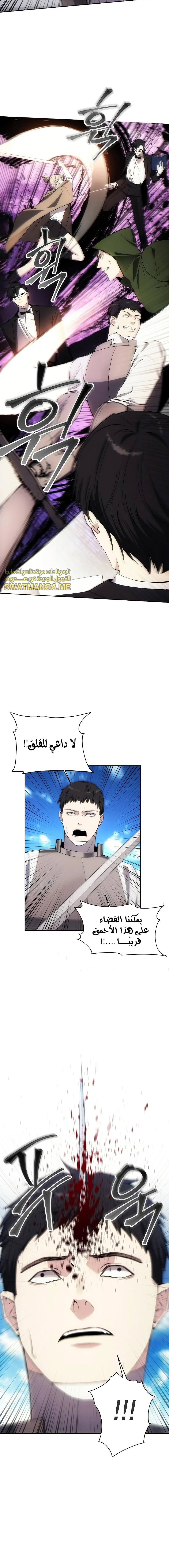 صفحة 7 — How to live as a Villain الفصل 35