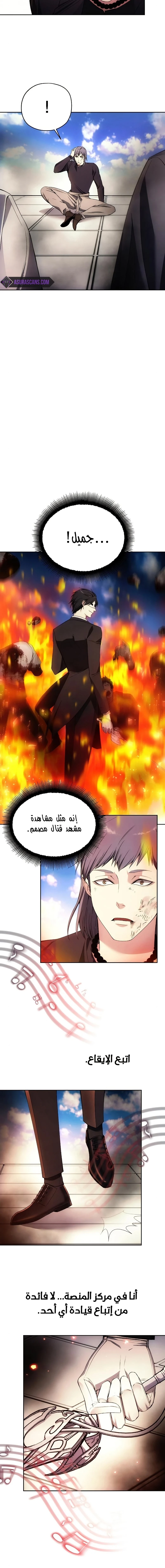 صفحة 13 — How to live as a Villain الفصل 35