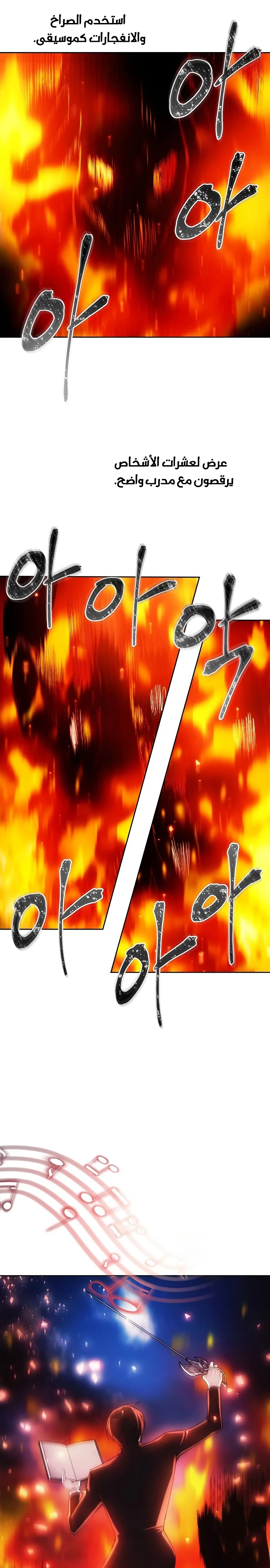 صفحة 14 — How to live as a Villain الفصل 35