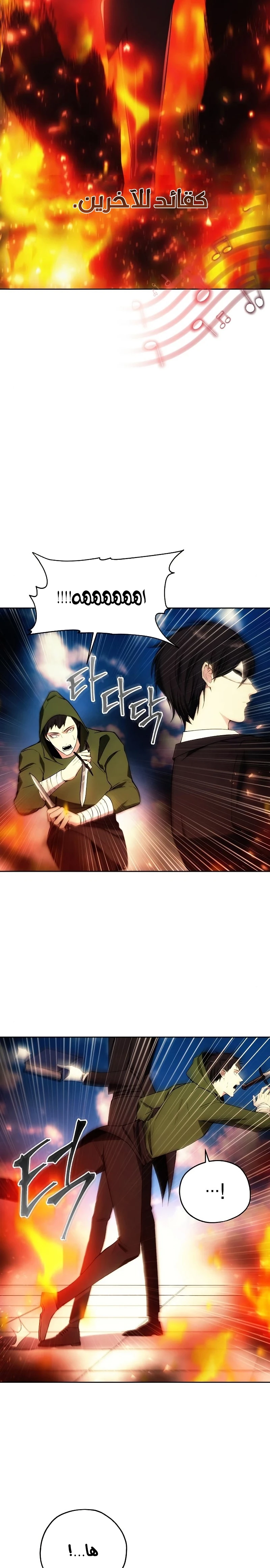 صفحة 15 — How to live as a Villain الفصل 35