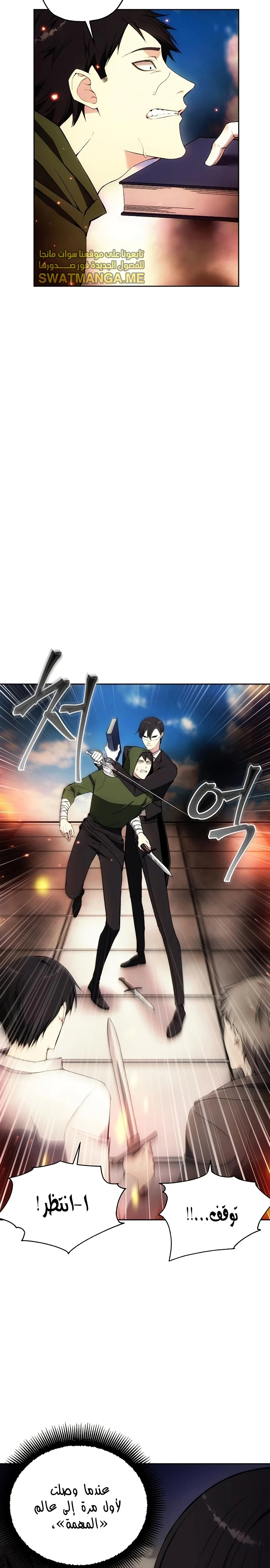 صفحة 16 — How to live as a Villain الفصل 35