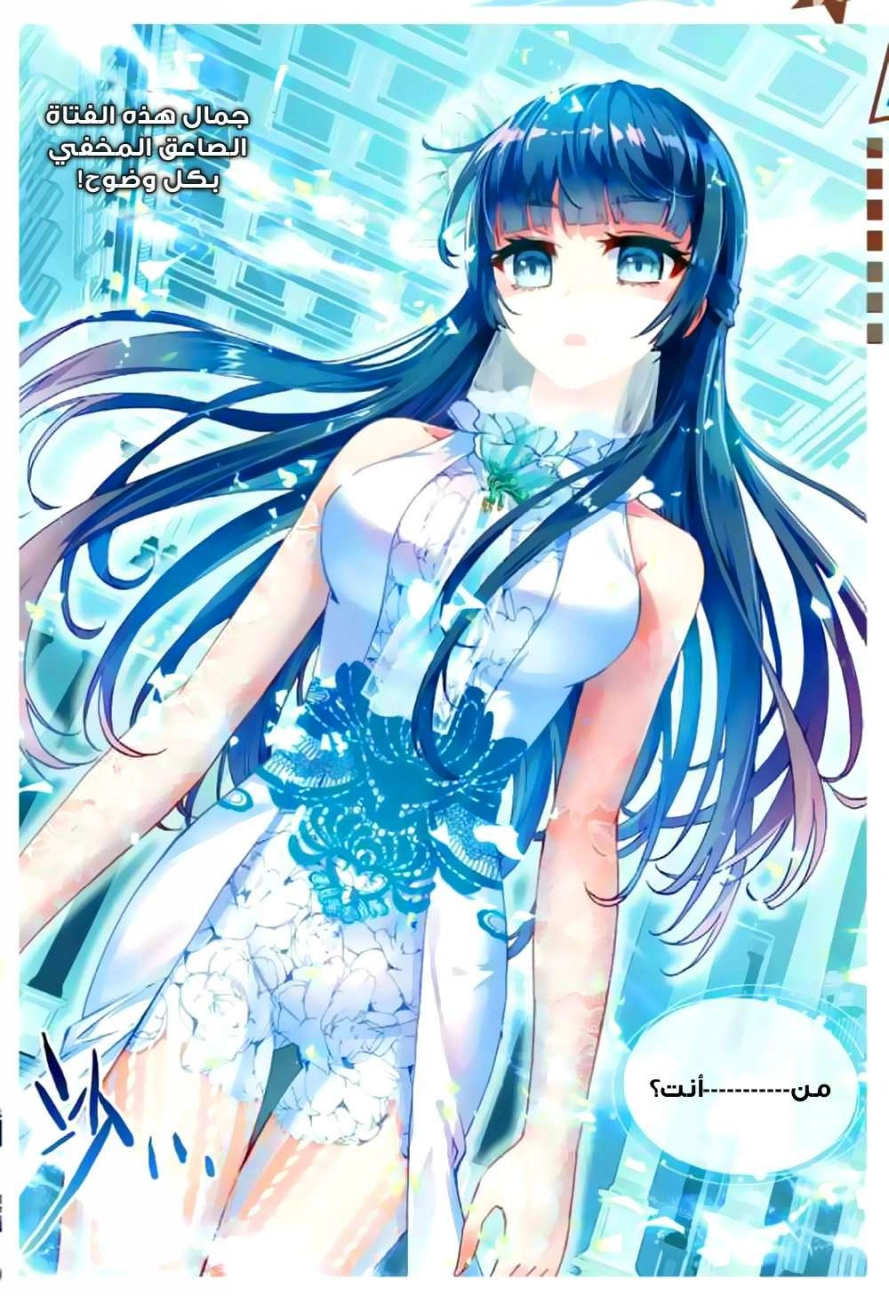 صفحة 4 — Wu Dong Qian Kun الفصل 40