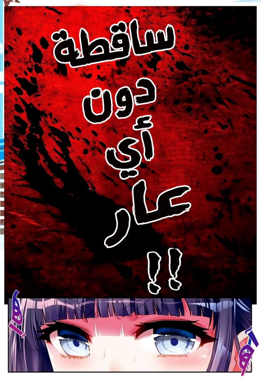 صفحة 2 — Wu Dong Qian Kun الفصل 41