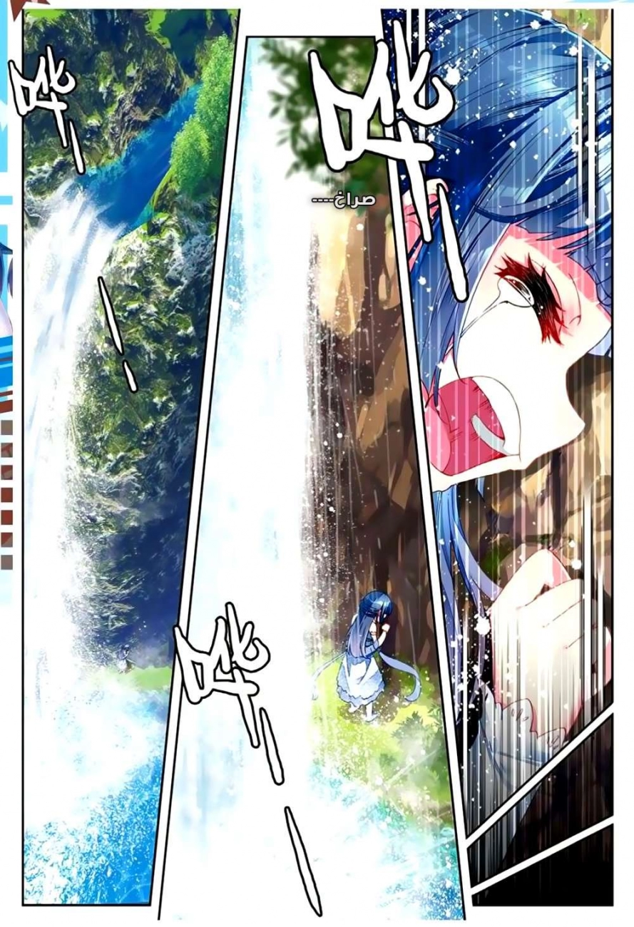 صفحة 10 — Wu Dong Qian Kun الفصل 42