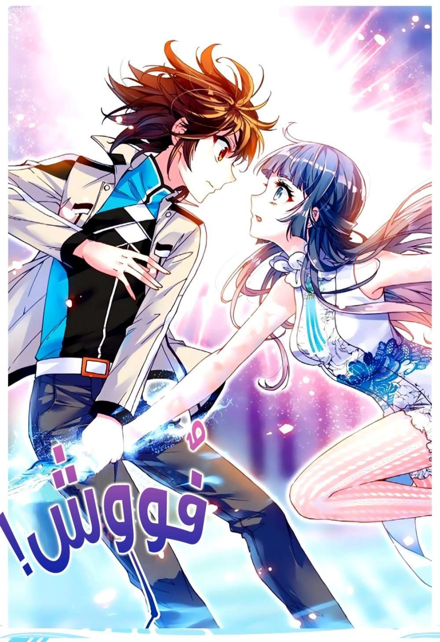 صفحة 24 — Wu Dong Qian Kun الفصل 42