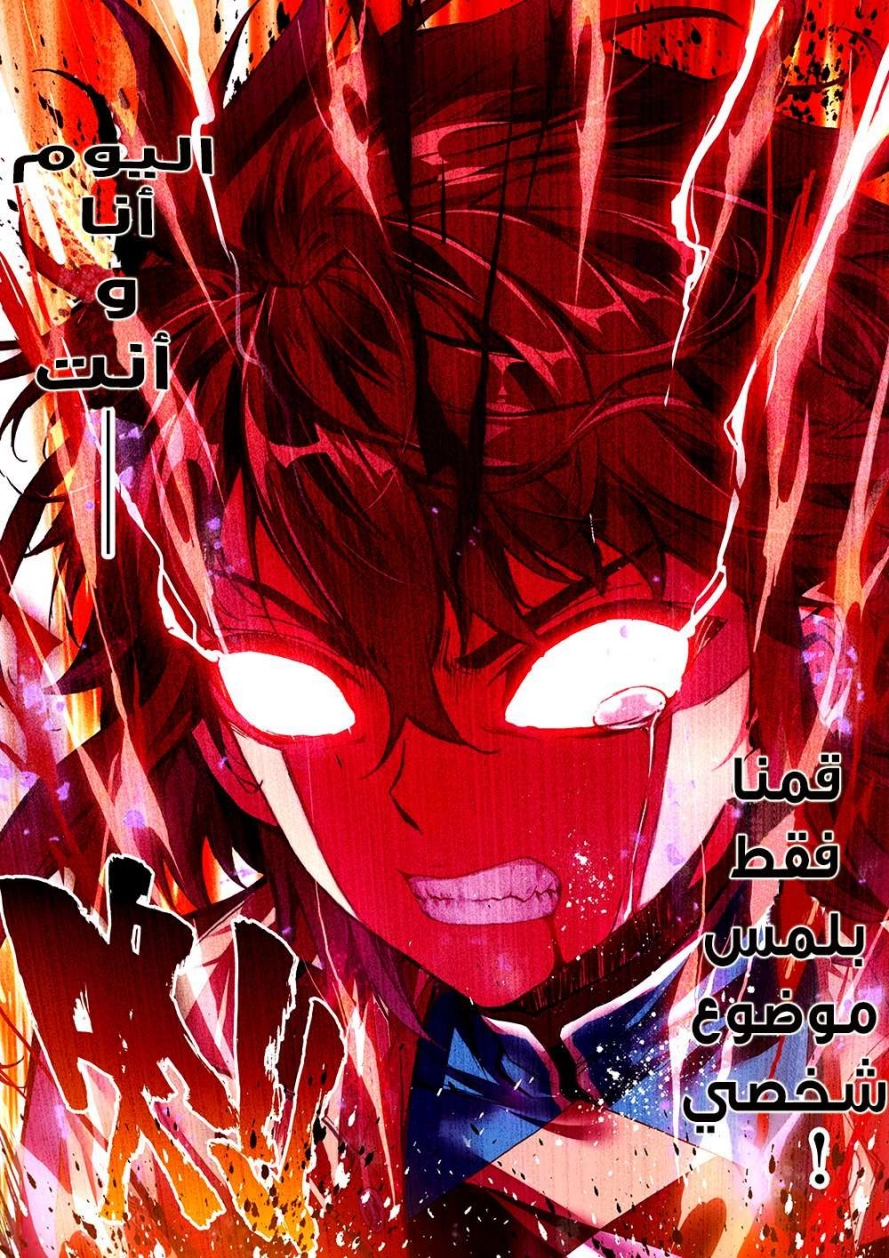 صفحة 16 — Wu Dong Qian Kun الفصل 43