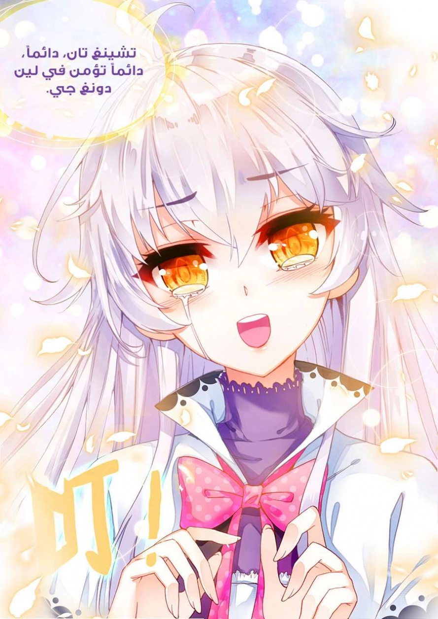 صفحة 23 — Wu Dong Qian Kun الفصل 46