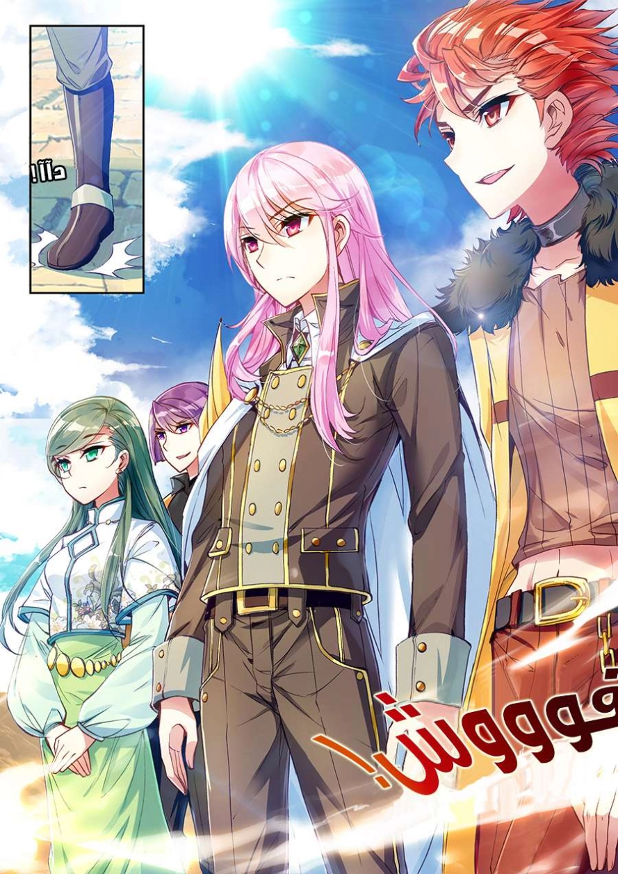 صفحة 15 — Wu Dong Qian Kun الفصل 47