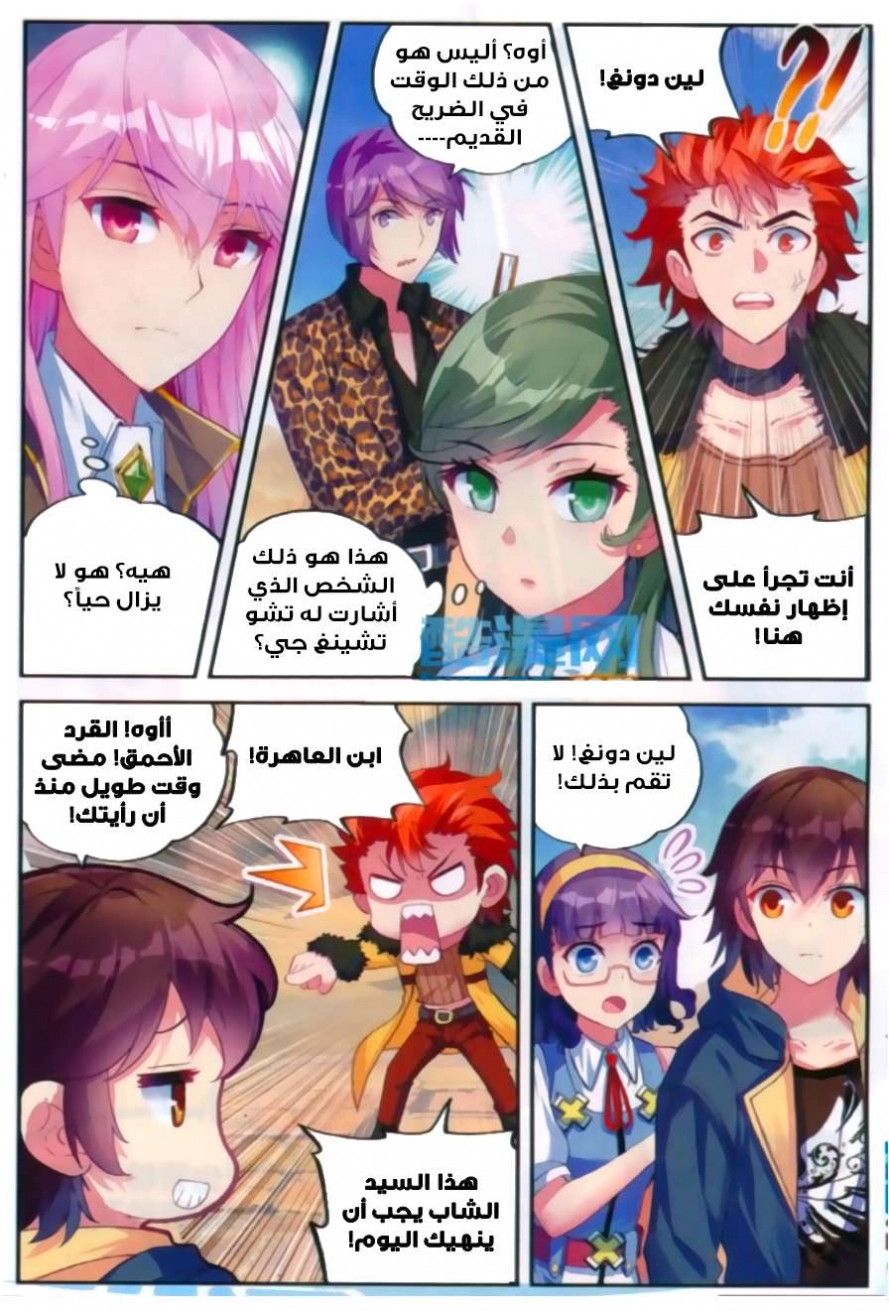 صفحة 21 — Wu Dong Qian Kun الفصل 47