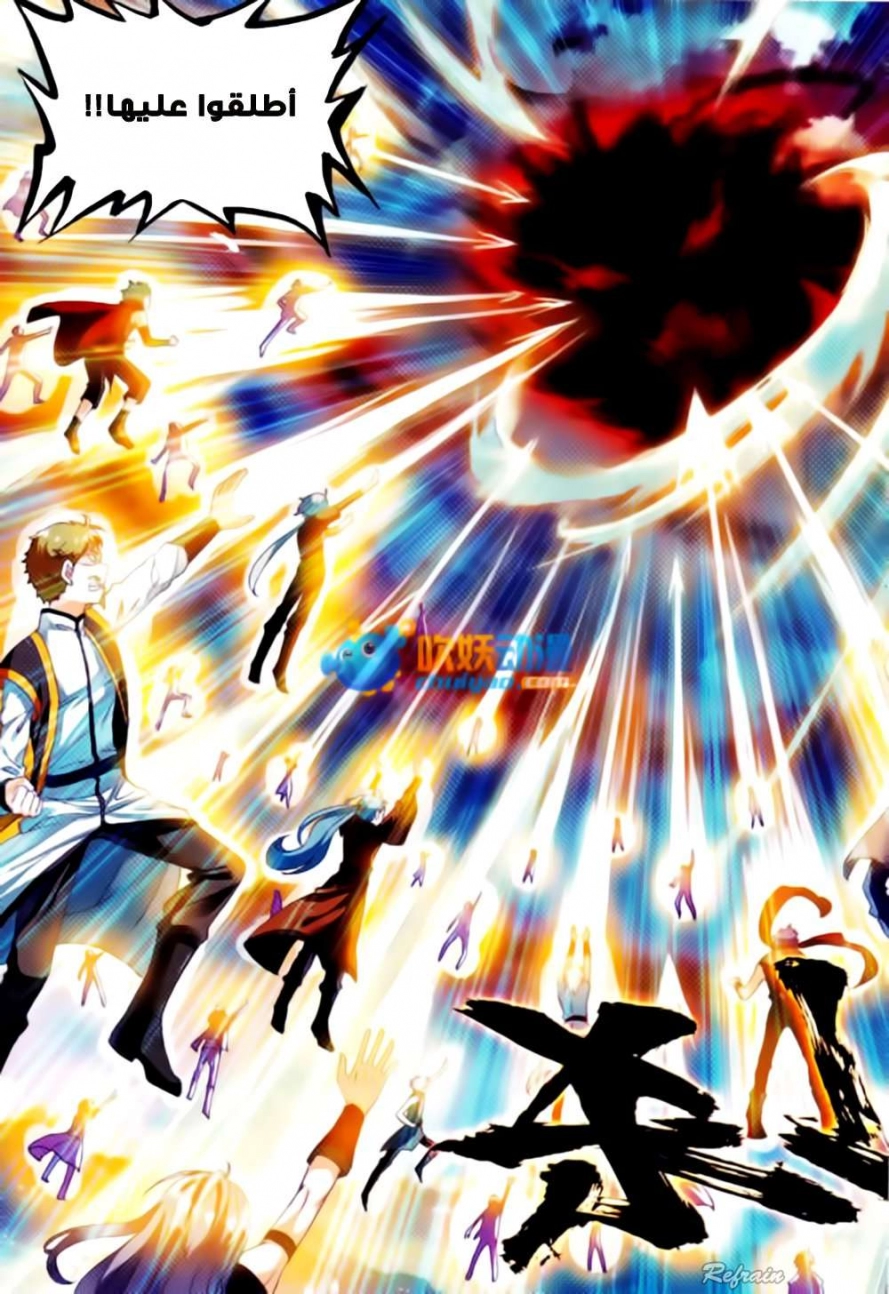 صفحة 16 — Wu Dong Qian Kun الفصل 50