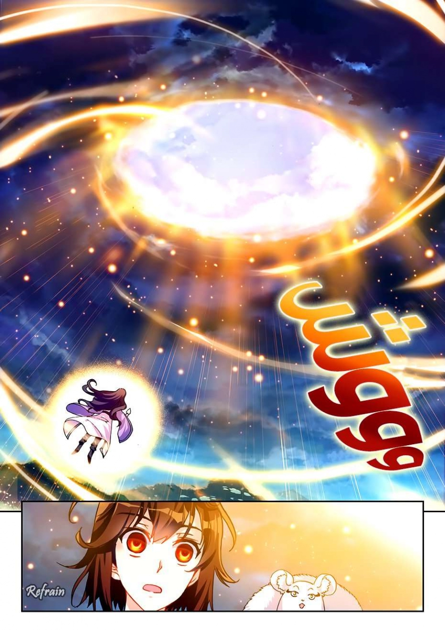 صفحة 8 — Wu Dong Qian Kun الفصل 51