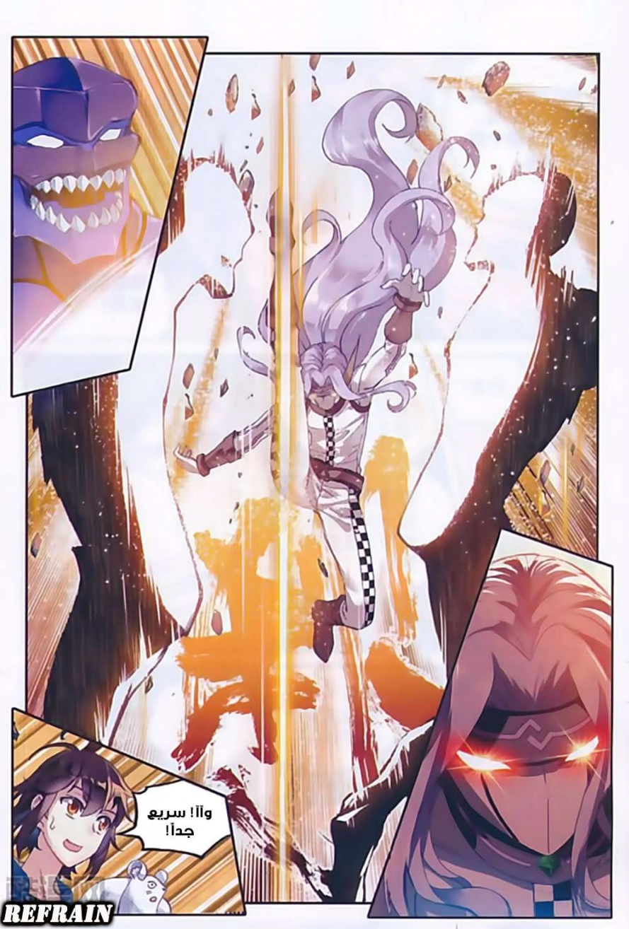 صفحة 19 — Wu Dong Qian Kun الفصل 52