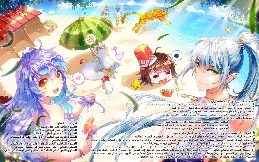 صفحة 26 — Wu Dong Qian Kun الفصل 52